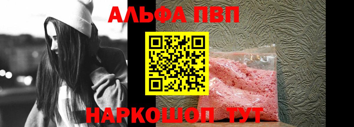 Alpha PVP  Альфа ПВП Соль  Вход с VPN  Муравленко  Alfa_PVP кристаллы  Альфа ПВП СК 