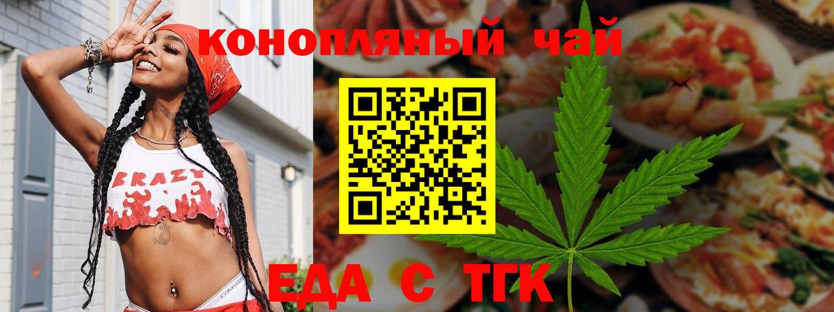 Муравленко  Cannafood конопля  Вход с VPN 