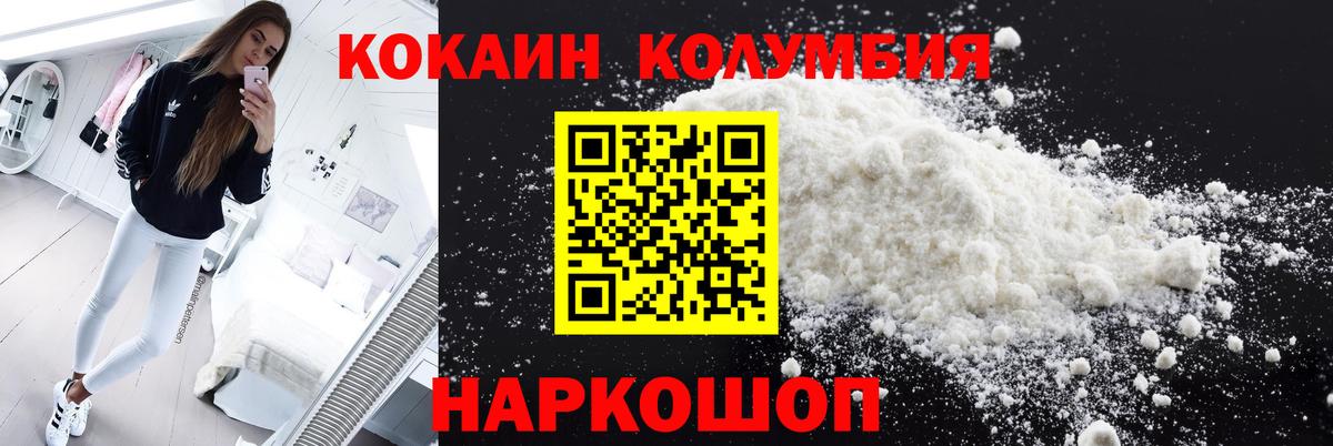 Кокаин Fish Scale  Вход с VPN  COCAIN  Муравленко 