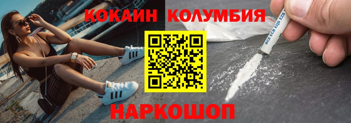 КОКАИН FishScale Муравленко