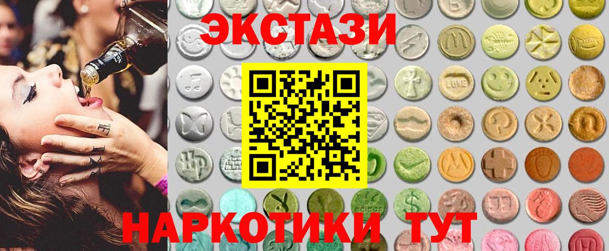 Ecstasy Cube Муравленко