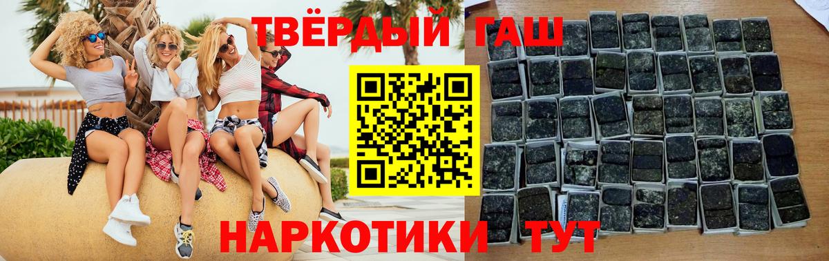 ГАШ Premium  Гашиш гарик  Вход с VPN  Муравленко 