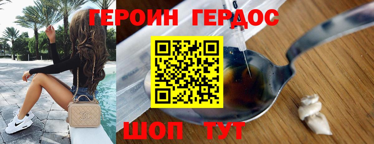 Муравленко  Героин афганец  Вход с VPN 