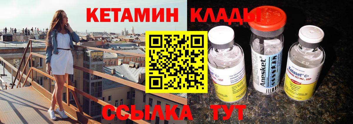 Муравленко  Кетамин ketamine  Вход с VPN 