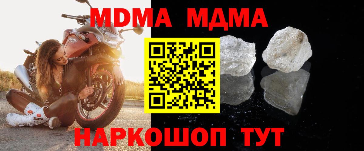 МДМА VHQ  Вход с VPN  Муравленко 