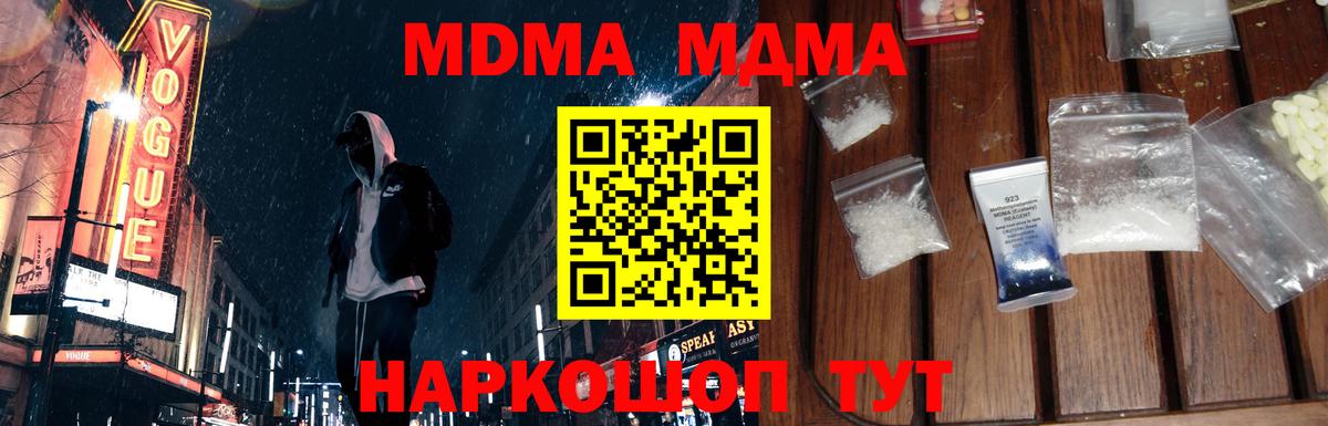 МДМА VHQ Муравленко