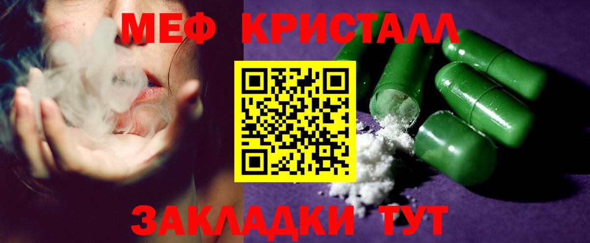 Мефедрон Муравленко