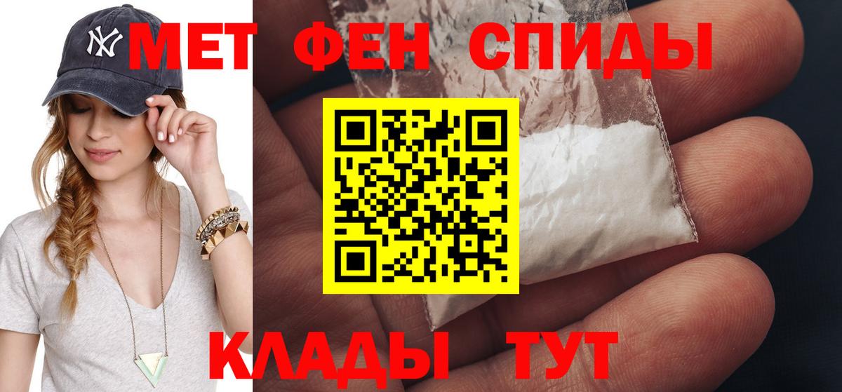 Первитин Декстрометамфетамин 99.9% Муравленко
