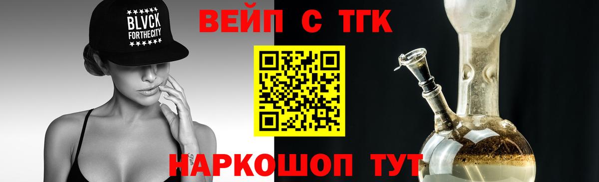 ТГК Wax  ТГК жижа  Вход с VPN  Муравленко 